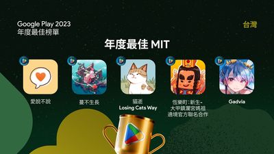 Google Play 2023最佳手遊、App出爐！《星穹鐵道》、宏碁奪大獎