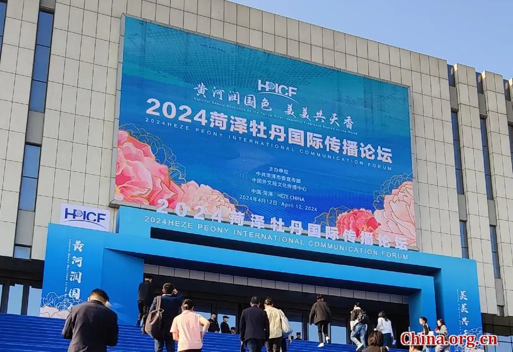 Heze Peony forum cultivates participants\' understanding of China\'s national flower