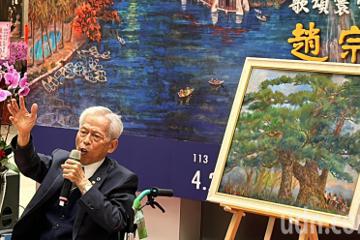 90歲創作展今登場 趙宗冠身兼醫生、畫家：觀眾是我創作動力