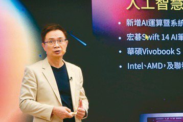 貿協：台灣缺AI商業模式